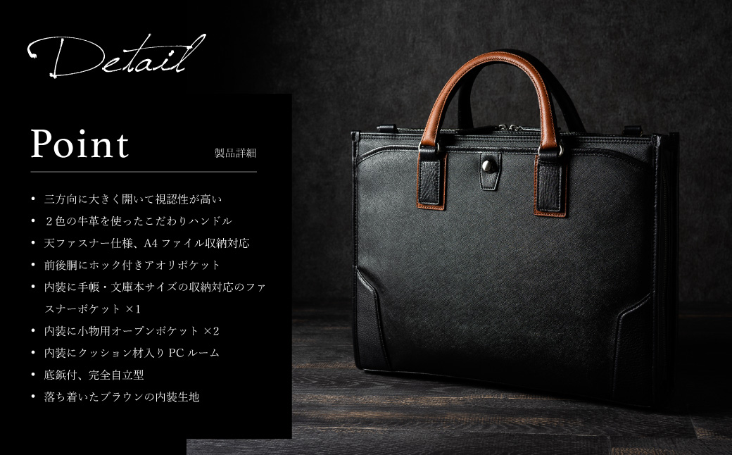 豊岡鞄 craftsmanship サフィアーノ 3方開きビジネス ブラック 888315 / 木和田正昭商店 ブリーフケース ビジネスバッグ メンズ A4ファイル対応 ノートPC収納 通勤 カバン バッグ 自立 手持ち ショルダーベルト付属 2way