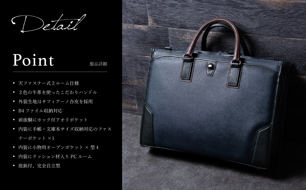 豊岡鞄 craftsmanship サフィアーノ 2ルームビジネス ブラック 777315 / 木和田正昭商店 ブリーフケース ビジネスバッグ メンズ B4ファイル対応 ノートPC収納 通勤 カバン バッグ 自立 手持ち ショルダーベルト付属 2way