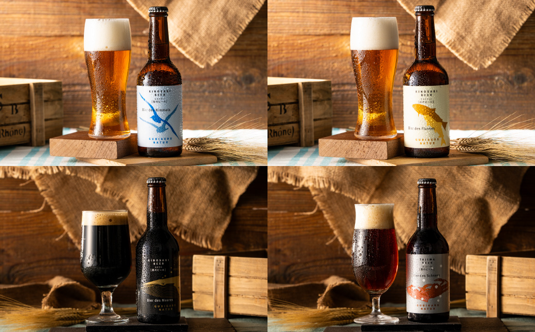 城崎温泉の地ビール（4本）＆ 燻製ミックスナッツ