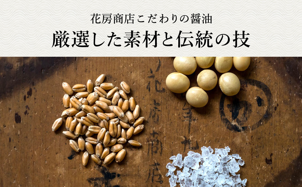 醤油 こいくち醤油金星 1L×6本セット / 醤油セット 濃口醤油 本醸造醤油 まろやか 国産大豆 醤油 濃口 しょうゆ こいくち 調味料 セット 化粧箱入 ギフト【しょうゆの花房】