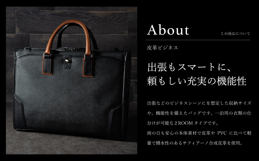 豊岡鞄 craftsmanship サフィアーノ 2ルームビジネス ブラック 777315 / 木和田正昭商店 ブリーフケース ビジネスバッグ メンズ B4ファイル対応 ノートPC収納 通勤 カバン バッグ 自立 手持ち ショルダーベルト付属 2way