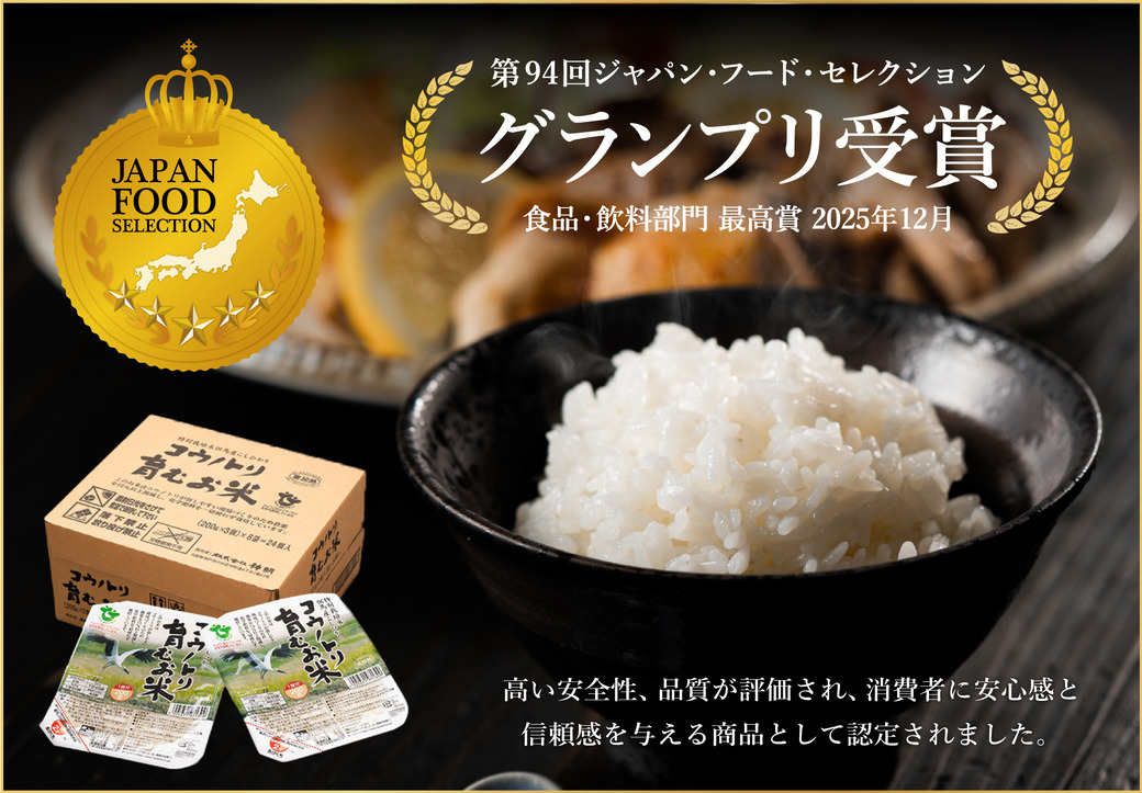 減農薬 令和7年産 パックライス 200g 24食 / 特別栽培米 パックご飯 コウノトリ育むお米 米 コシヒカリ お米 ごはん レンチン ご飯 白米 非常食 長期保存 備蓄 電子レンジ ライス ご飯パック