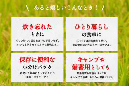 減農薬  パックライス 200g 24食 / 特別栽培米 パックご飯 コウノトリ育むお米 米 コシヒカリ お米 ごはん レンチン ご飯 白米 非常食 長期保存 備蓄 電子レンジ ライス ご飯パック