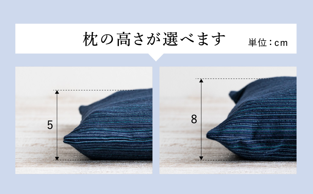 【あずき枕】高さ８cm（Ｂ）ひんやり快眠！心地よい / まくら 日本製 枕 横向き 夏用枕 快眠枕枕カバー ファスナーなし 頭に熱がこもらない枕 小豆枕 ひんやり 吸熱効果 快眠グッズ