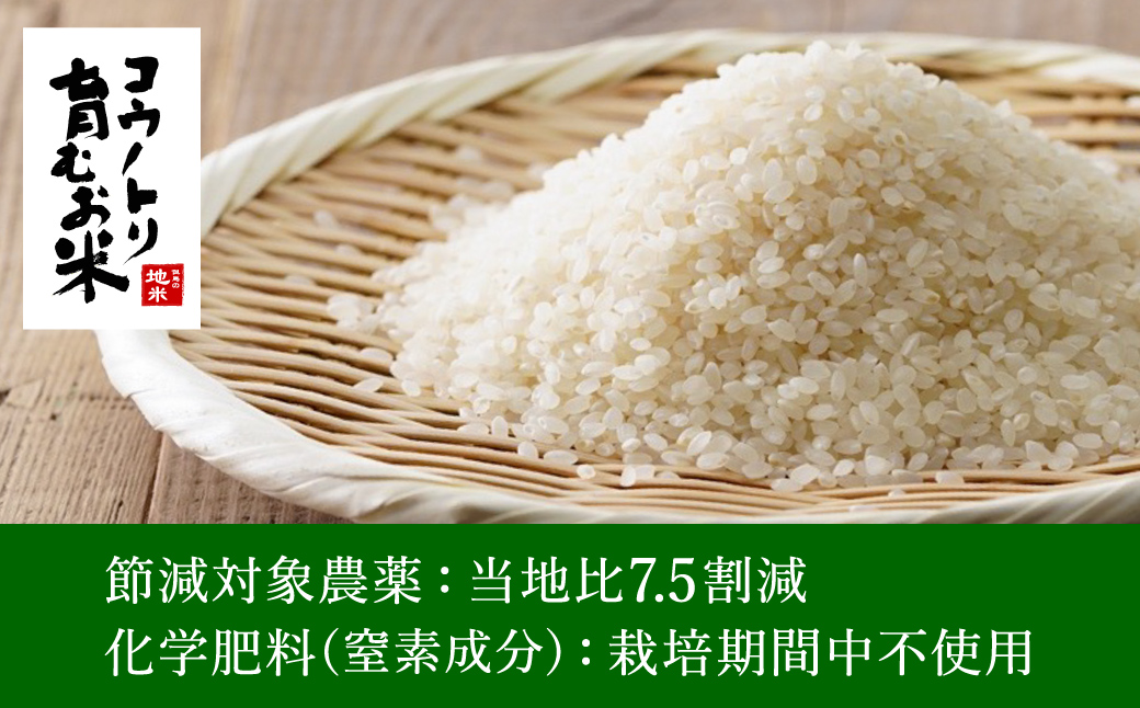 令和7年産 減農薬 白米 特別栽培米 4kg コウノトリ育むお米 但馬産 こしひかり 兵庫県産(2kg×2袋)（94-003）減農薬 お米 4キロ 精米 白米 コウノトリ米 コシヒカリ コメ こめ ご飯 ライス 減農薬米