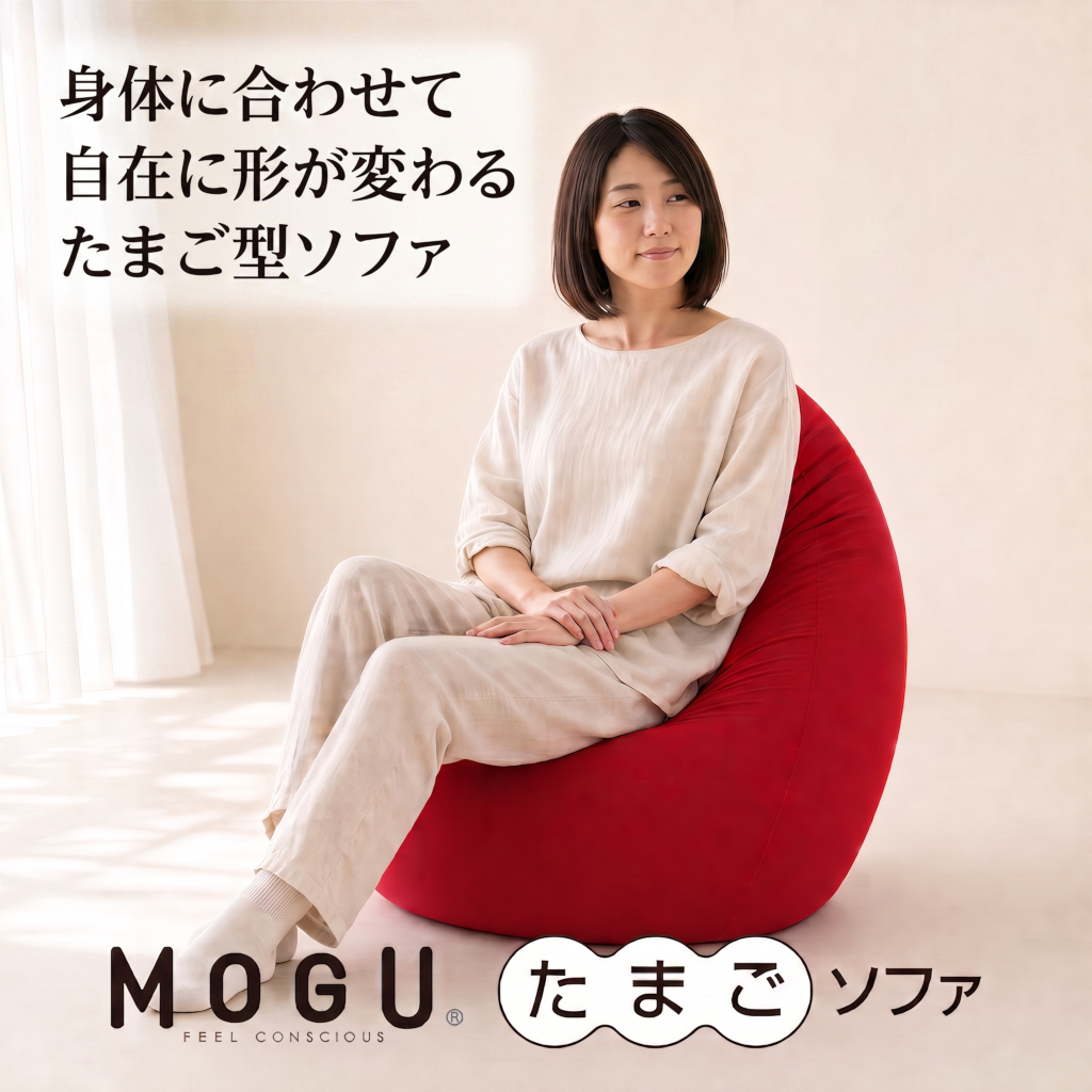 MOGU たまごソファ （レッド）【沖縄・離島 配送不可】