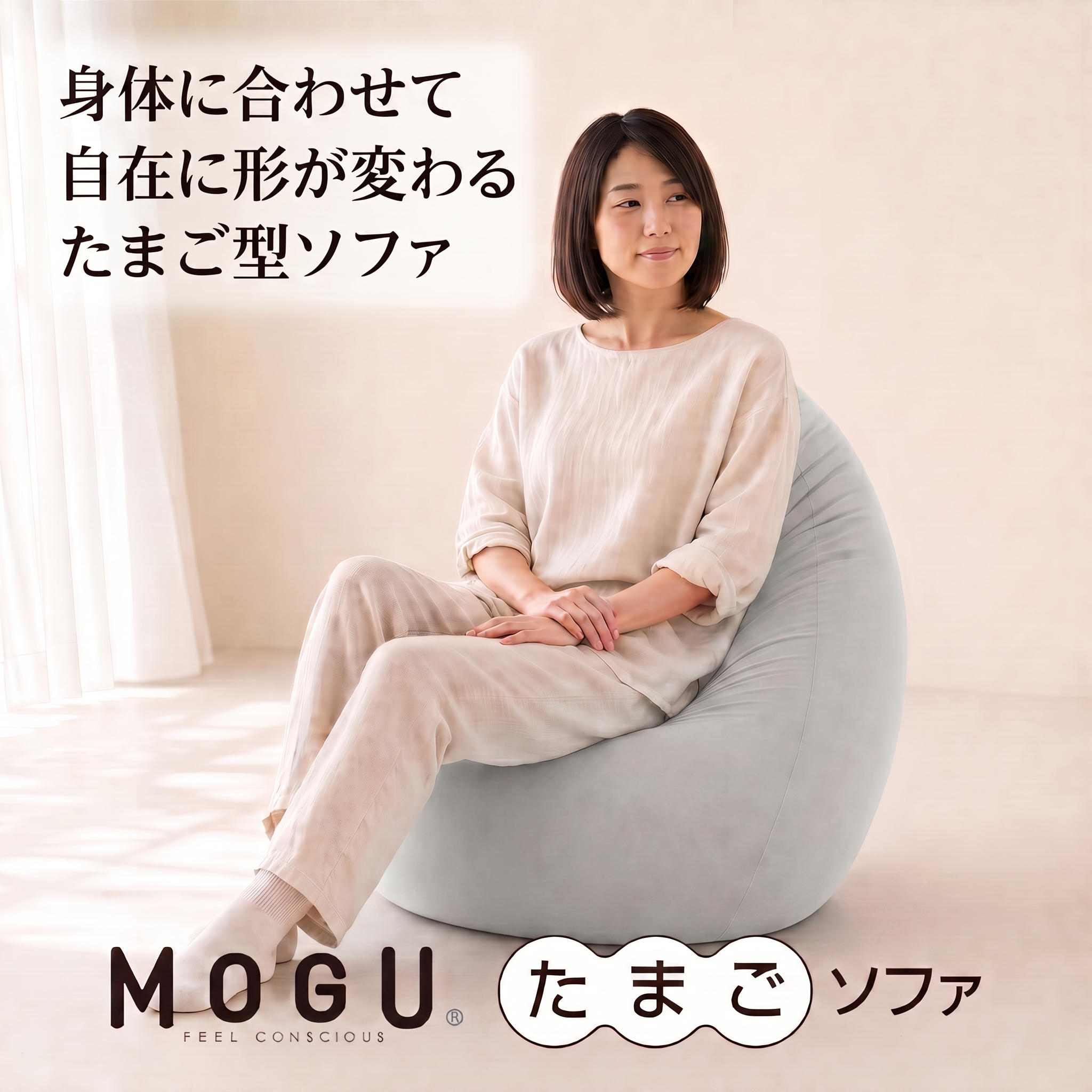 MOGU たまごソファ （シルバーグレー）【沖縄・離島 配送不可】