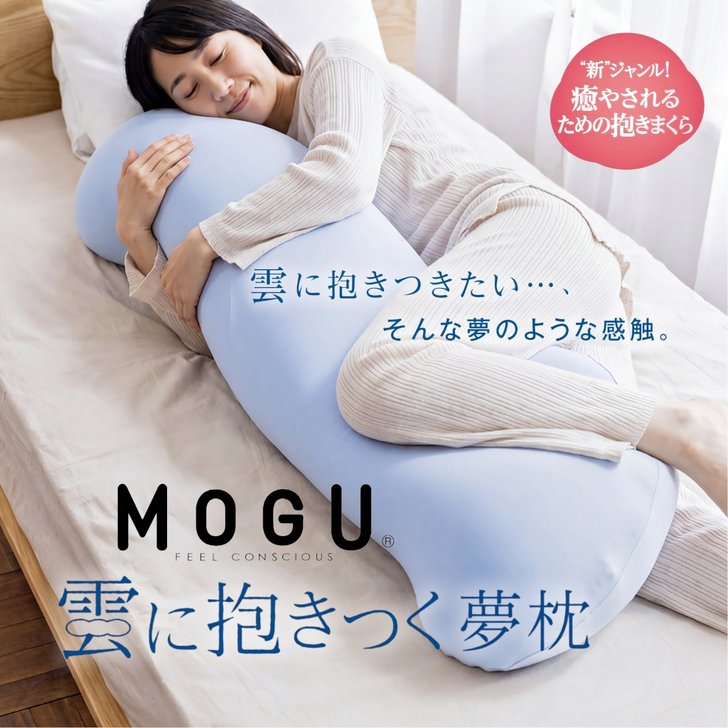 MOGU 雲に抱きつく夢枕（スカイブルー）