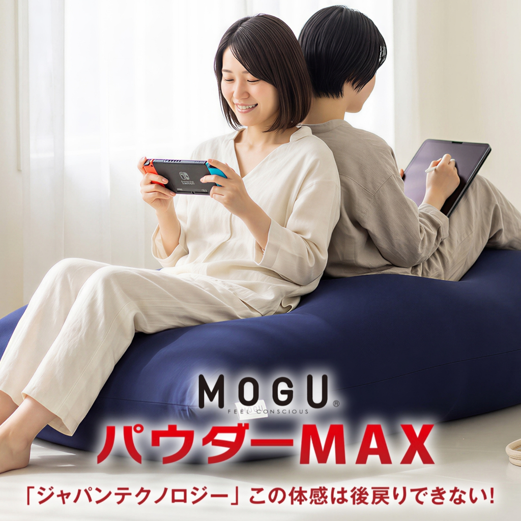 MOGU　パウダーMAX（ネイビー）【北海道・沖縄・離島　配送不可】