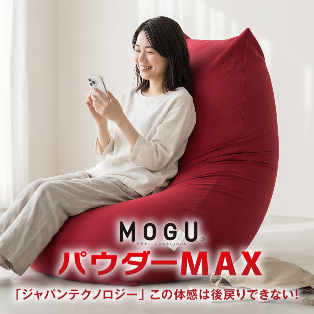 MOGU　パウダーMAX（レッド）【北海道・沖縄・離島　配送不可】