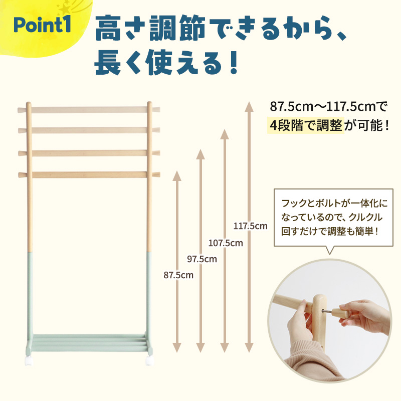 収納 Kids Hanger Rack mill アイボリー キッズ ハンガーラック 木製 子供 キャスター付 こども 家具 インテリア 市場 加西市 市場家具 いちば イチバ ICHIBA koti