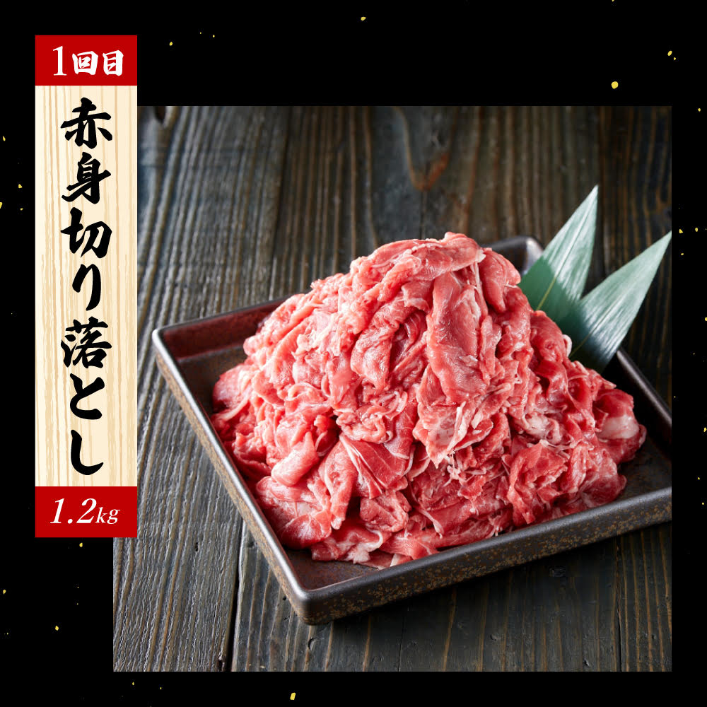 神戸牛 定期便 肉 赤身 3種 3ヶ月連続お届け 全3回 赤身 切り落とし 焼肉 すき焼き肉 3ヵ月 定期便 お肉 牛肉 和牛 焼き肉 バーベキュー すき焼き ヒライ牧場 神戸ビーフ