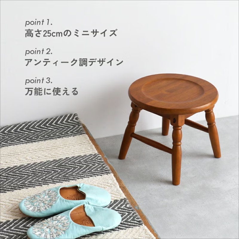 椅子 hommage 木製 ミニスツール 25cm おしゃれ かわいい ヴィンテージ アンティーク いす イス インテリア 家具 ロースツール 日用品 リビング キッチン 台所 市場家具 いちば イチバ ICHIBA koti 市場　株式会社