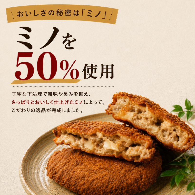 ミンチカツ みのすけ 15個(5個×3パック) 小分け 肉 メンチカツ ヘルシー