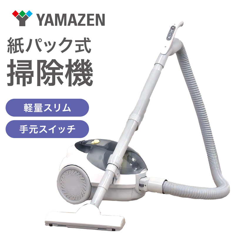 アラジン トースター 2枚焼き 白 掃除機 セット 新生活 グラファイトトースター 2枚焼 YAMAZEN 紙パッククリーナー 家電 キッチン おしゃれ 引越し 一人暮らし 上京 まとめ買い おすすめ 人気 便利 新居