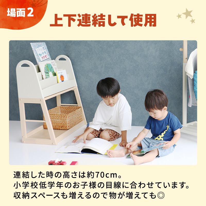 絵本ラック Kids Picture Book Rack aluma 木製 絵本棚 収納 家具 インテリア 市場 加西市 市場家具 いちば イチバ ICHIBA koti