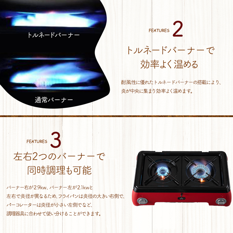 アラジン ポータブルガス カセットコンロ kama-do ツーバーナー レッド カマド SAG-K50AF ポータブルガスコンロ ツーバーナーコンロ Aladdin キャンプ アウトドア用品 キャンプ用品 調理家電 家電 日用品