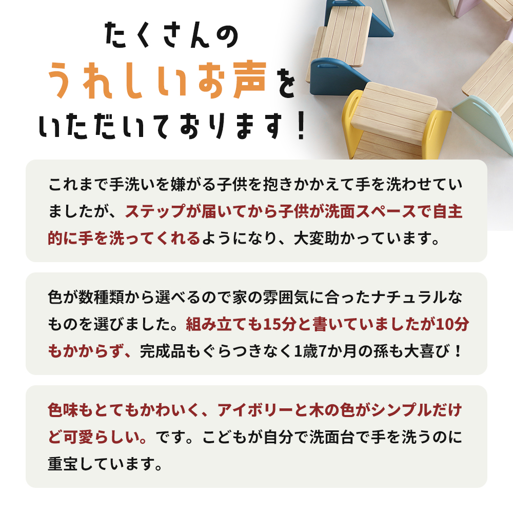 踏み台 キッズステップ tina アイボリー キッズ 入学祝 子供用 子ども用 新生活 インテリア おしゃれ かわいい 椅子 いす チェア 木製 市場家具 市場 いちば イチバ ICHIBA koti 家具 雑貨 日用品 新生活