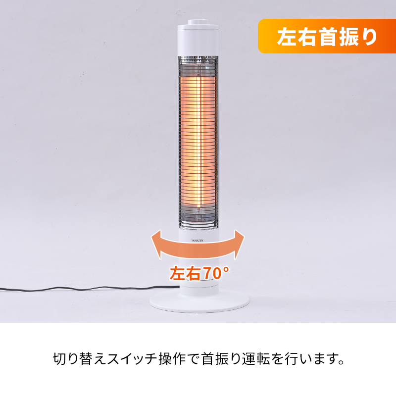 ストーブ グラファイト ヒーター ホワイト 最速10日以内発送 山善 YAMAZEN 超速暖0.2秒 DCTS-A092(W) 電気 電気ストーブ 家電 電化製品 季節家電 左右 首振り インテリア