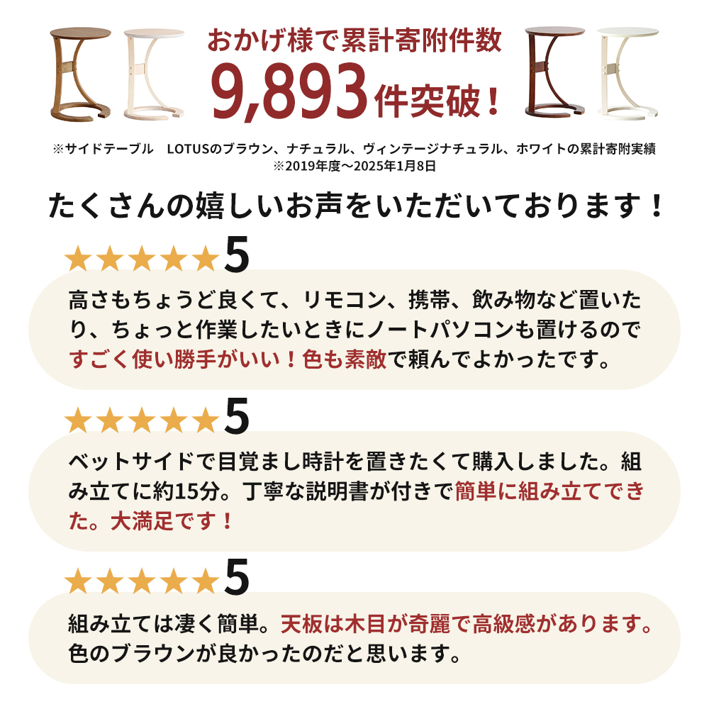 サイドテーブル ロータス 天然木 ライトブラウン 最短4日以内発送 テーブル 机 インテリア おしゃれ かわいい 家具 ローテーブル 丸 デスク サイドデスク 1人暮らし 新生活 市場家具 いちば イチバ ICHIBA koti 市場株式会社