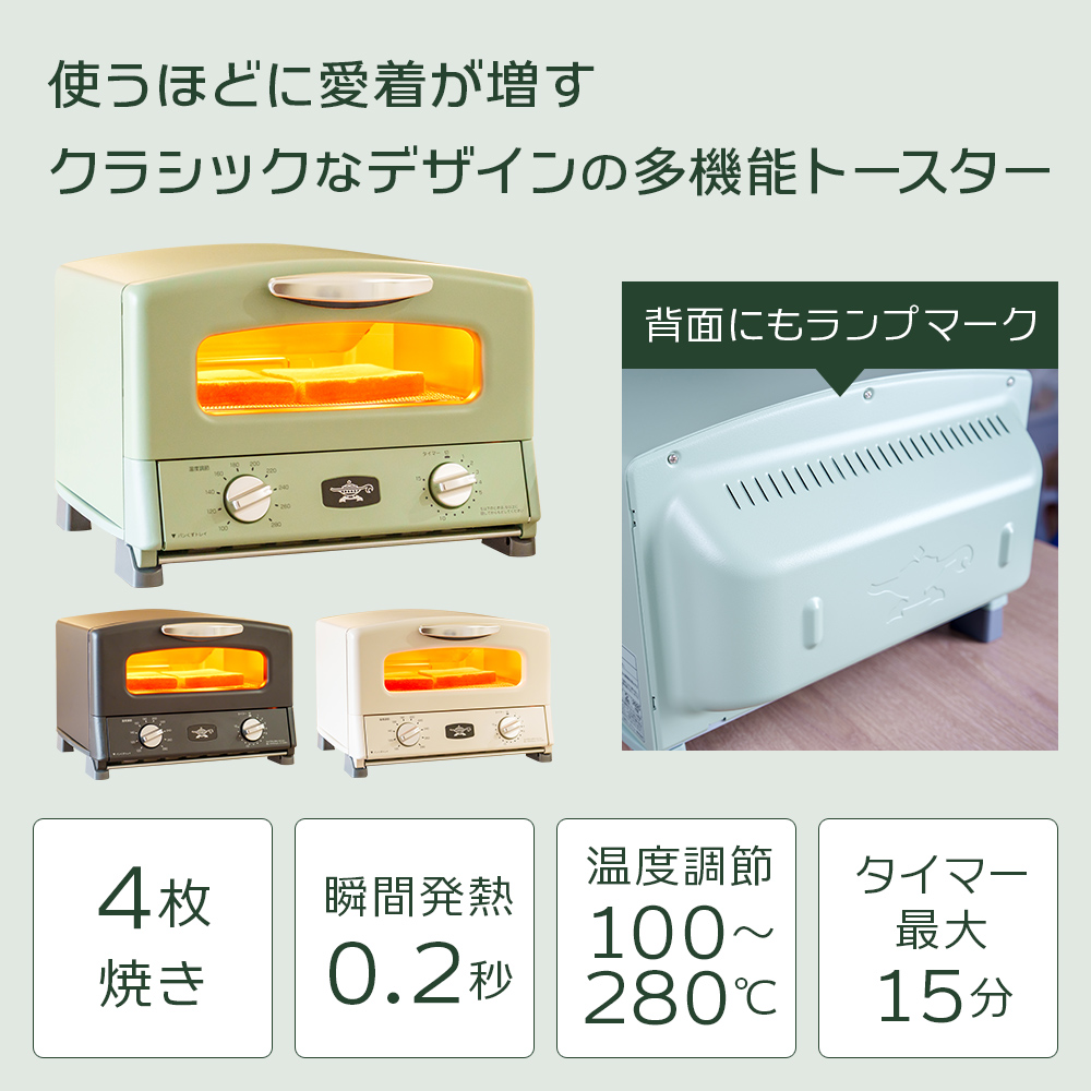 アラジン グリル ＆ トースター 4枚焼き ふるさと納税 限定モデル 黒 ブラック 調理家電 グラファイト パン 焼く 調理器具 人気 インテリア デザイン 新生活 一人暮らし 遠赤グラファイト グリルパン グリルプレート 付属