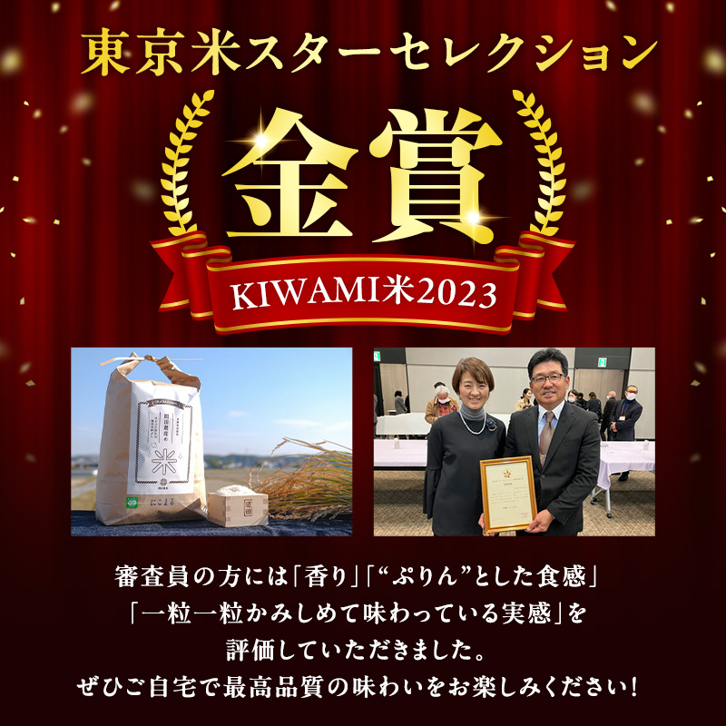 令和7年産 特別栽培米 にこまる 白米 5kg (5kg×2袋)精米 お米 こめ コメ ごはん ご飯 単一原料米