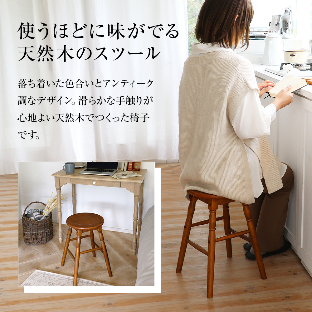 椅子 hommage 木製 スツール 45cm 最短4日以内発送 おしゃれ かわいい ヴィンテージ アンティーク いす イス インテリア 家具 ロースツール 日用品 リビング キッチン 台所 市場家具 いちば イチバ ICHIBA koti 市場株式会社