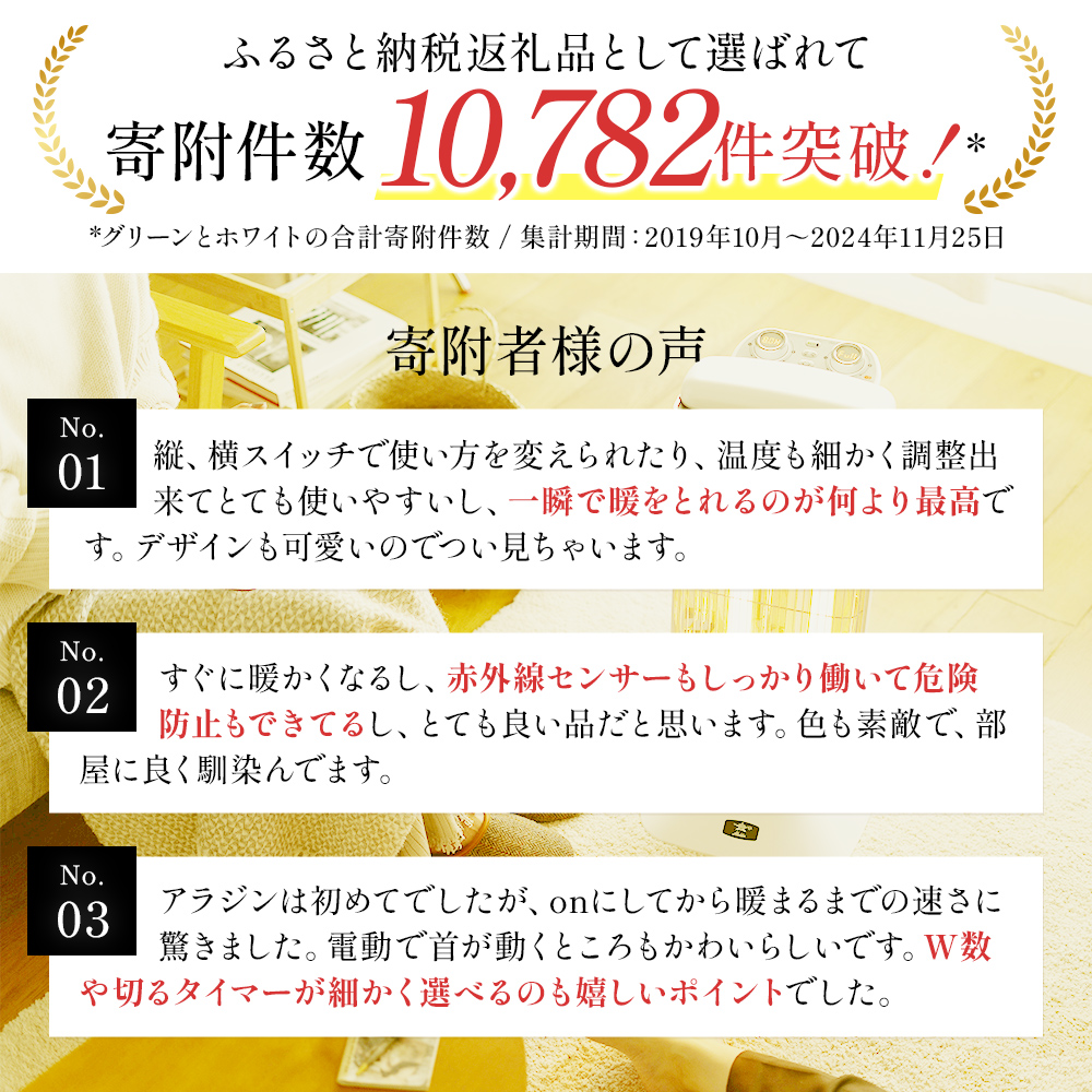 アラジン 電気ストーブ グラファイトヒーター 2灯 ホワイト CAH-2G10G 遠赤 速暖 緑 インテリア 家電 暖房 リビング 寝室 自動首振り機能 Aladdin 遠赤グラファイト ストーブ ヒーター 電化製品 家電 暖房器具