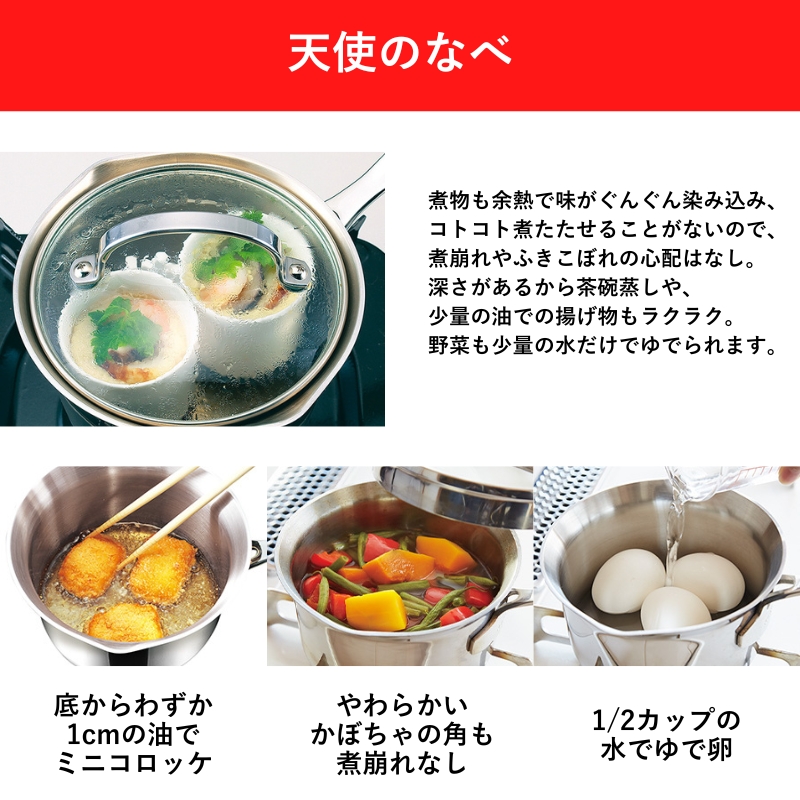 鍋 天使のなべ 天使のフライパン セット ガス・IH対応 ガス対応 IH対応 フライパン 調理器具 アサヒ軽金属 キッチン 日用品 片手鍋 アルミニウム ステンレス 多層 片手鍋 レシピ ガラス蓋付き