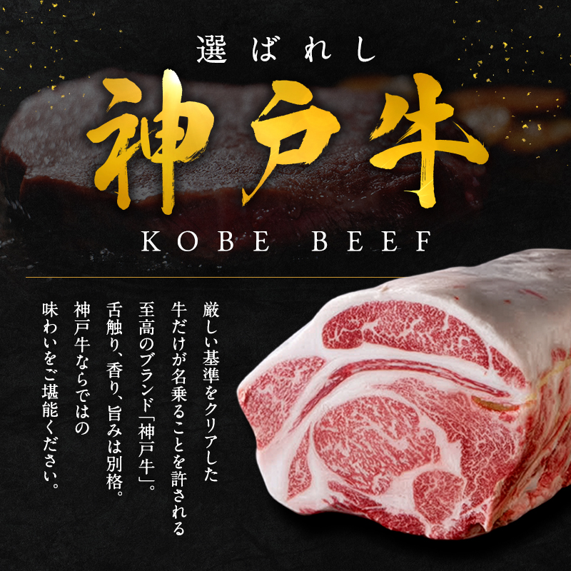 神戸牛 贅沢セットC 計850g 焼肉用ロース バラ モモステーキ ステーキ肉 ステーキ 焼き肉 ロース 焼肉 セット 牛肉 和牛 お肉 黒毛和牛 冷凍 神戸ビーフ