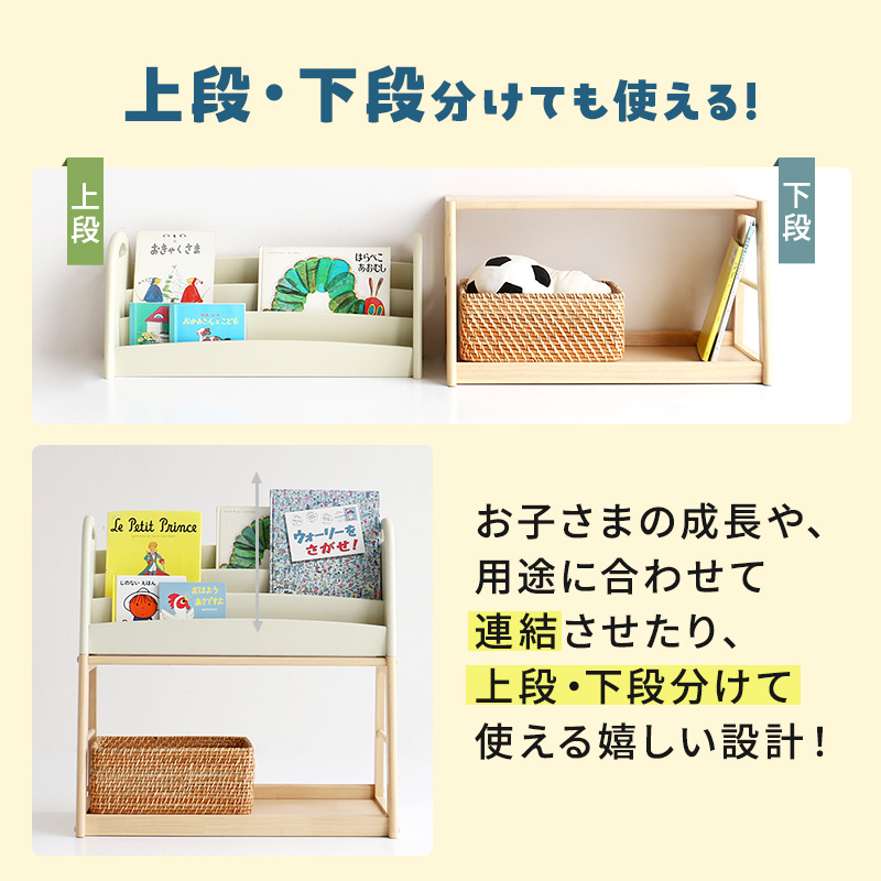 絵本ラック Kids Picture Book Rack aluma 木製 絵本棚 収納 家具 インテリア 市場 加西市 市場家具 いちば イチバ ICHIBA koti