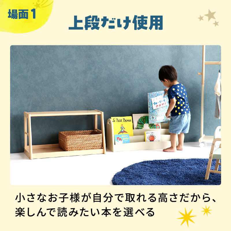 絵本ラック Kids Picture Book Rack aluma 木製 絵本棚 収納 家具 インテリア 市場 加西市 市場家具 いちば イチバ ICHIBA koti