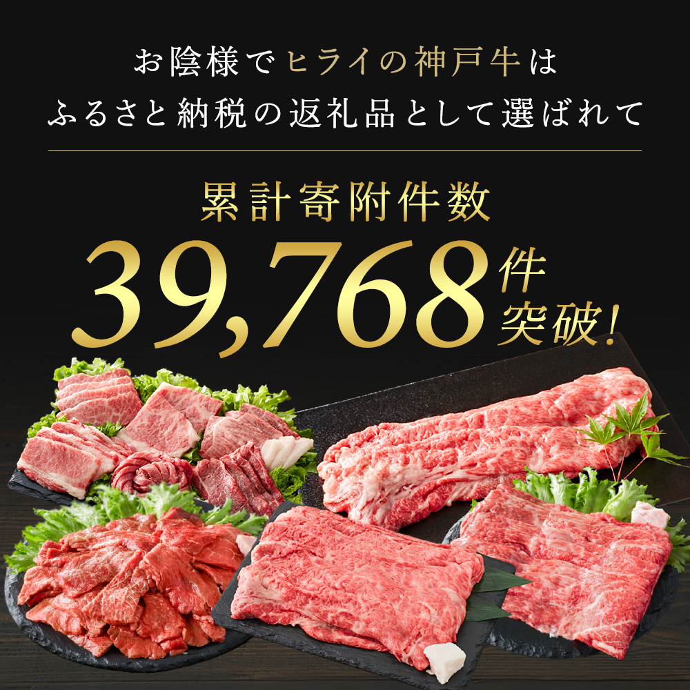 神戸牛 すき焼き用 赤身 肉 300g 2人前 すき焼き肉 すきやき 肉 すき焼肉 しゃぶしゃぶ 肉 牛肉 和牛 すき焼き ブランド牛 黒毛和牛 お肉 冷凍 ヒライ牧場 小分け 牛肉 しゃぶしゃぶ