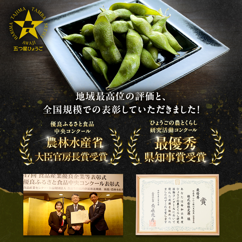 枝豆 黒枝豆 冷凍 200g 3パック 大粒 蒸し焼き 急速冷凍 ひかり姫 野菜 兵庫県産 極上 おつまみ 時短 料理済み 冷凍野菜 新鮮 自然解凍 新品種 えだまめ えだ豆 ギフト 個包装 小分け 国産 冷凍配送