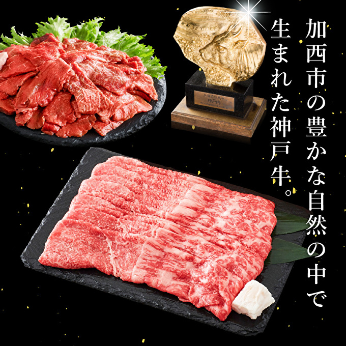 神戸牛 定期便 肉 赤身 3種 3ヶ月連続お届け 全3回 赤身 切り落とし 焼肉 すき焼き肉 3ヵ月 定期便 お肉 牛肉 和牛 焼き肉 バーベキュー すき焼き ヒライ牧場 神戸ビーフ