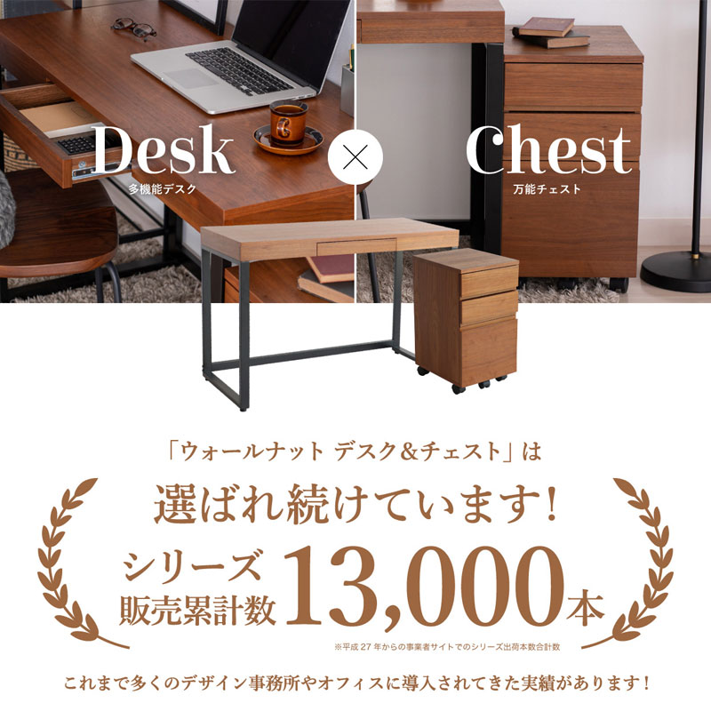 デスクセット ウォールナット 引き出し チェスト付き 木製 インテリア