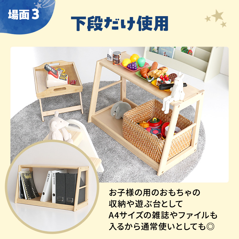 絵本ラック Kids Picture Book Rack aluma 木製 絵本棚 収納 家具 インテリア 市場 加西市 市場家具 いちば イチバ ICHIBA koti