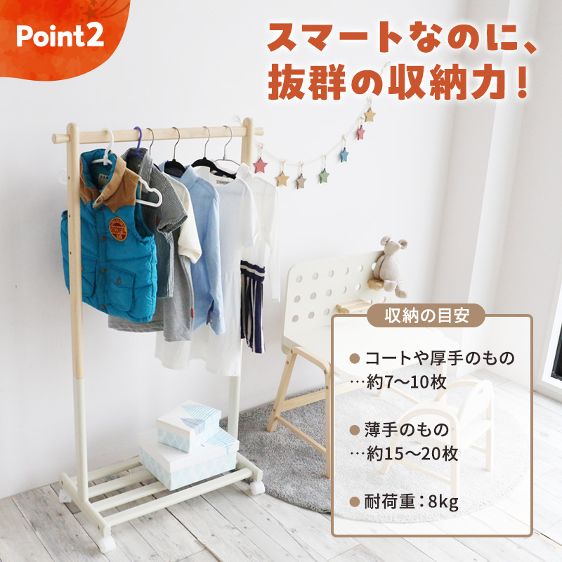 収納 Kids Hanger Rack mill アイボリー キッズ ハンガーラック 木製 子供 キャスター付 こども 家具 インテリア 市場 加西市 市場家具 いちば イチバ ICHIBA koti