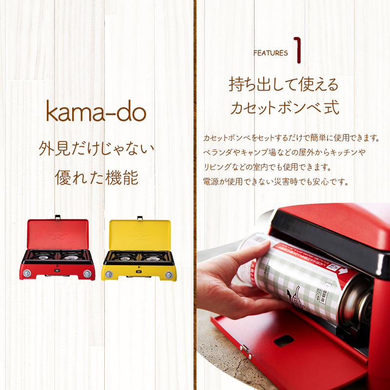 アラジン ポータブルガス カセットコンロ kama-do ツーバーナー レッド カマド SAG-K50AF ポータブルガスコンロ ツーバーナーコンロ Aladdin キャンプ アウトドア用品 キャンプ用品 調理家電 家電 日用品