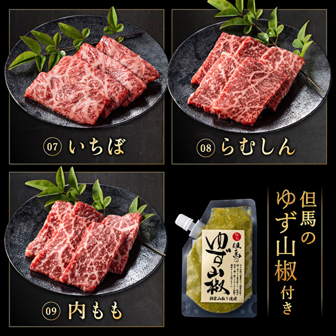 神戸牛 牛肉 焼肉 食べ比べ 9種 計720g 80g×9 ゆず山椒付き セット まるしん ひうち 亀の甲 ばら 三角バラ サーロイン いちぼ らむしん 内もも 詰め合わせ 牛肉 牛 お肉 肉 ブランド牛 和牛 神戸ビーフ 但馬牛 ステーキ肉 国産 冷凍 BBQ