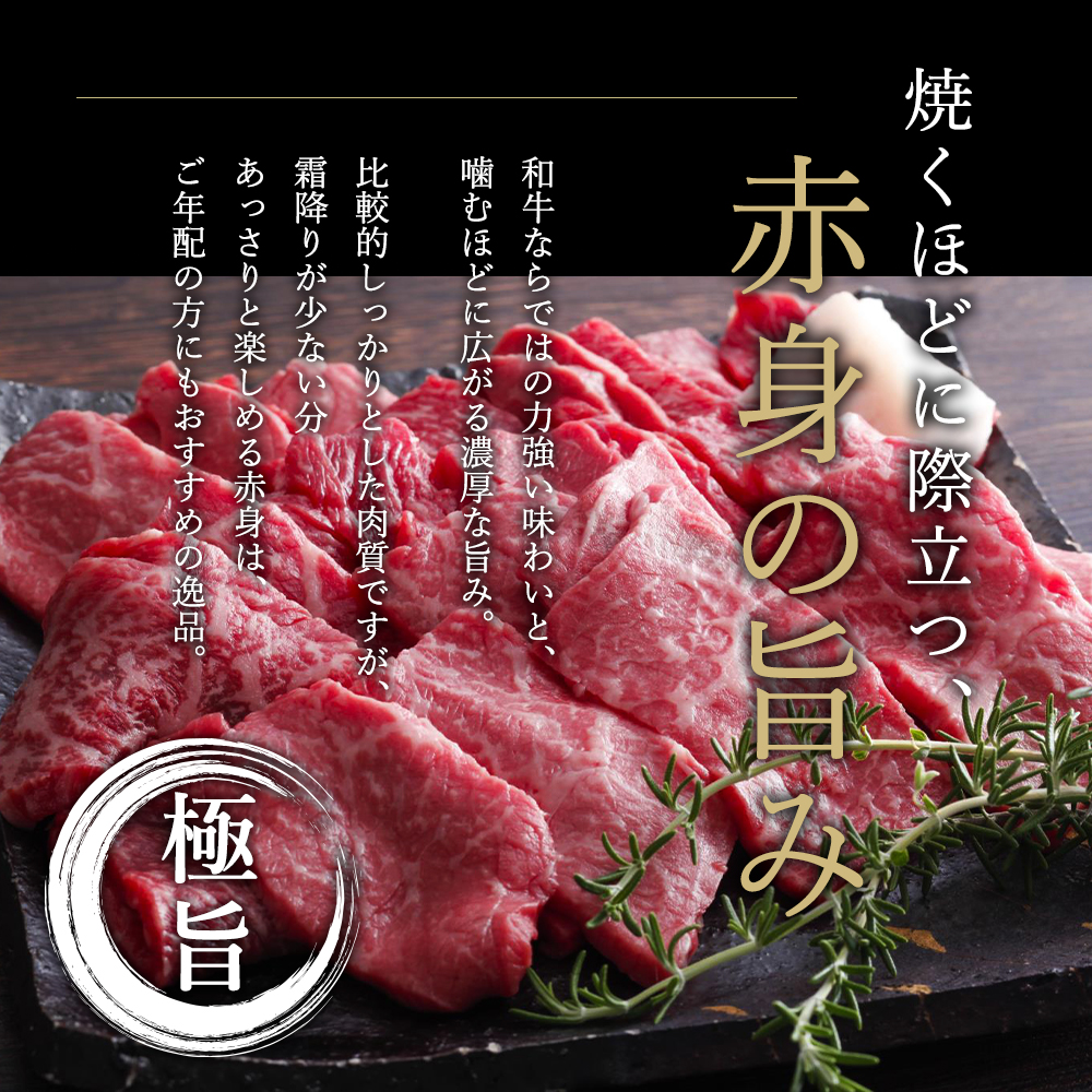 神戸牛 焼肉 赤身 300g 約2人前 焼き肉 牛肉 和牛 焼肉用 赤身肉 普段使い用 キャンプ BBQ アウトドア バーベキュー 但馬牛 ブランド牛 黒毛和牛 お肉 冷凍 ヒライ牧場 小分け