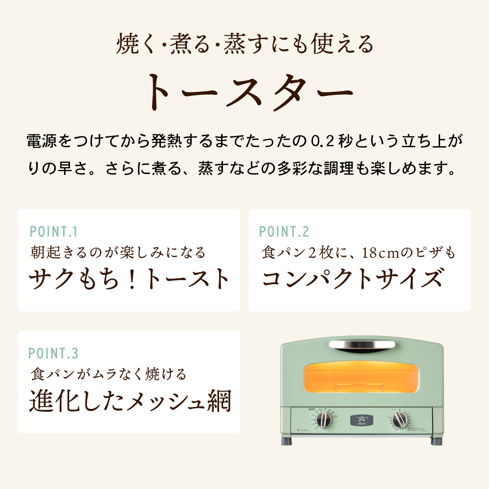 トースター アラジン グラファイト 2枚焼き ブラック AET-GS13CK 黒 速熱 おしゃれ インテリア キッチン 家電 兵庫 加西市 朝食 グラファイトヒーター 速暖 食パン パン焼き タイマー付き 温め トースト