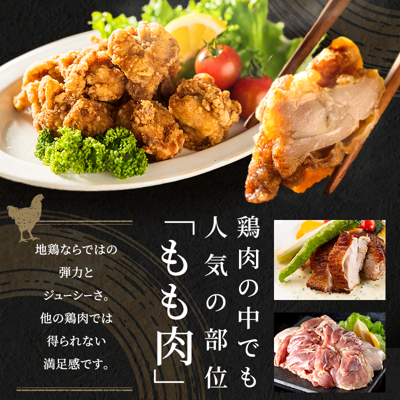 訳あり 鶏肉 地鶏 丹波 黒鶏 モモ肉 2kg 数量限定 とり肉 肉 お肉 鶏もも肉 チキン もも モモ ブランド鶏 唐揚げ 焼き鳥 焼鳥 からあげ 鶏すき焼き 水炊き 塩焼き ボリューム満点 人気 キャンプ アウトドア BBQ