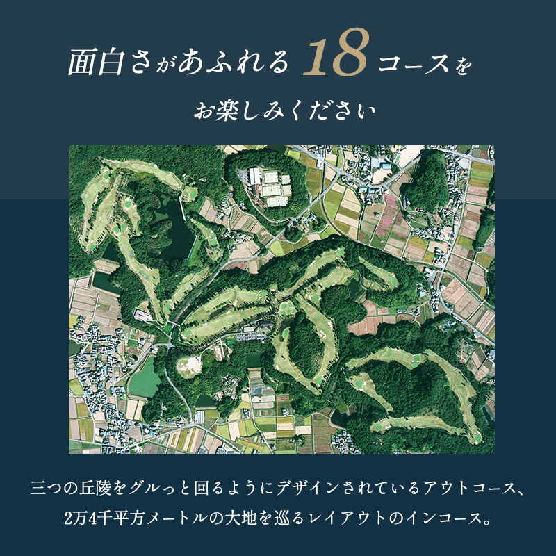 NTM青野運動公苑 アオノゴルフコース プレー割引券 9,000円分[ ゴルフ プレー券 兵庫県 加西市 ] 父の日 おすすめ ギフト ゴルフ場利用券 社会人 大人 趣味 スポーツ 戦略性豊か 18ホール ゴルフ場割引券
