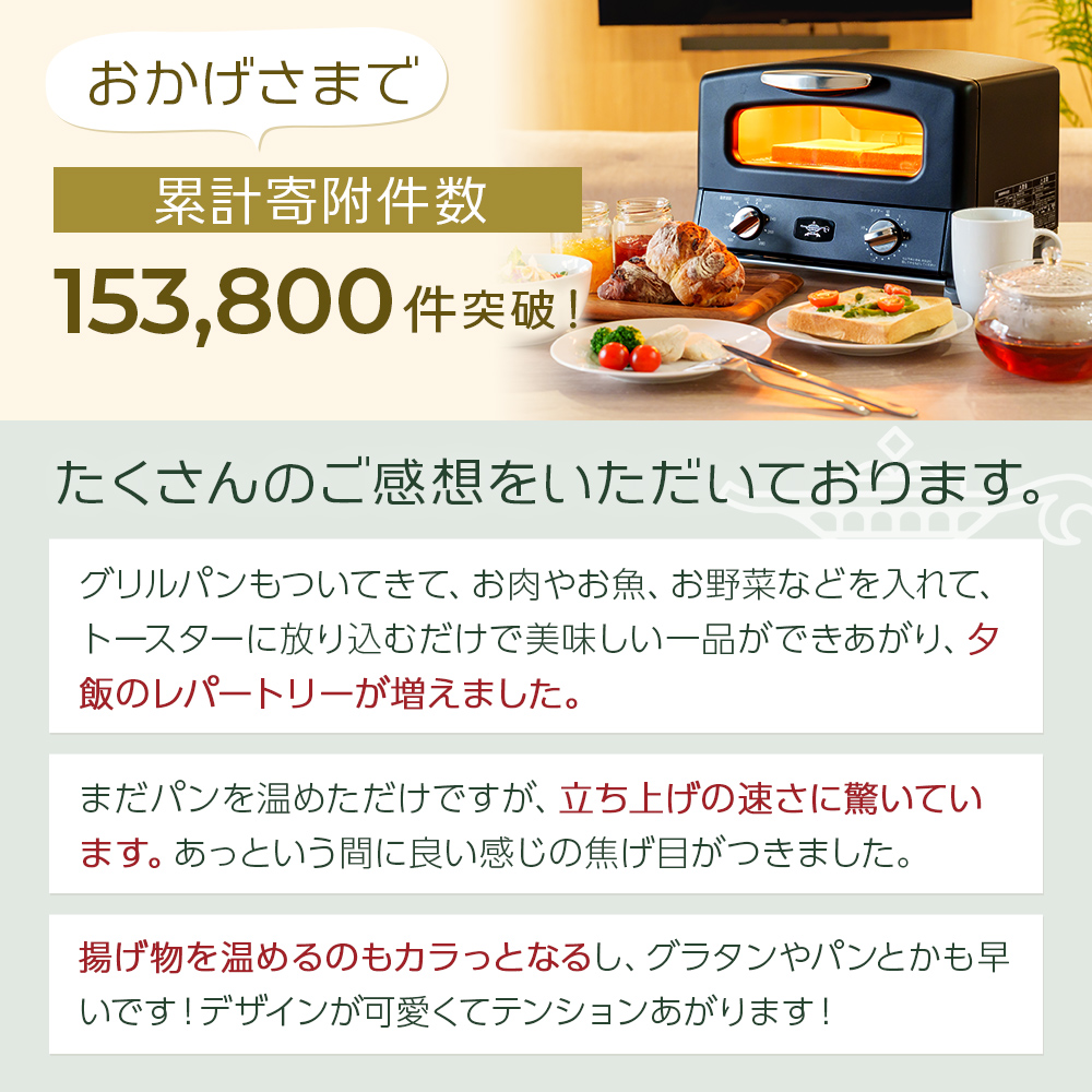 アラジン グリル ＆ トースター 4枚焼き ふるさと納税 限定モデル 黒 ブラック 調理家電 グラファイト パン 焼く 調理器具 人気 インテリア デザイン 新生活 一人暮らし 遠赤グラファイト グリルパン グリルプレート 付属