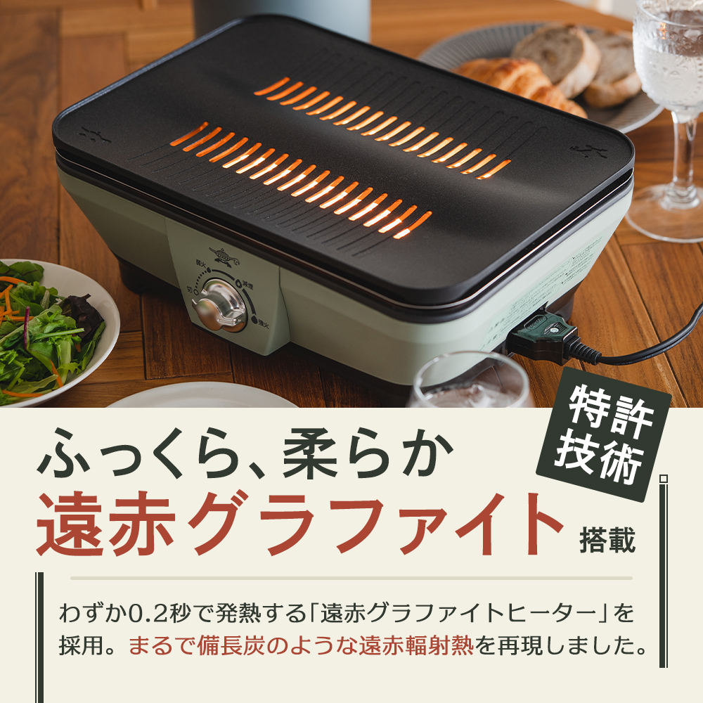 アラジン グラファイト ミニグリラー グリーン 緑 アラジングリル ホットプレート 卓上プレート