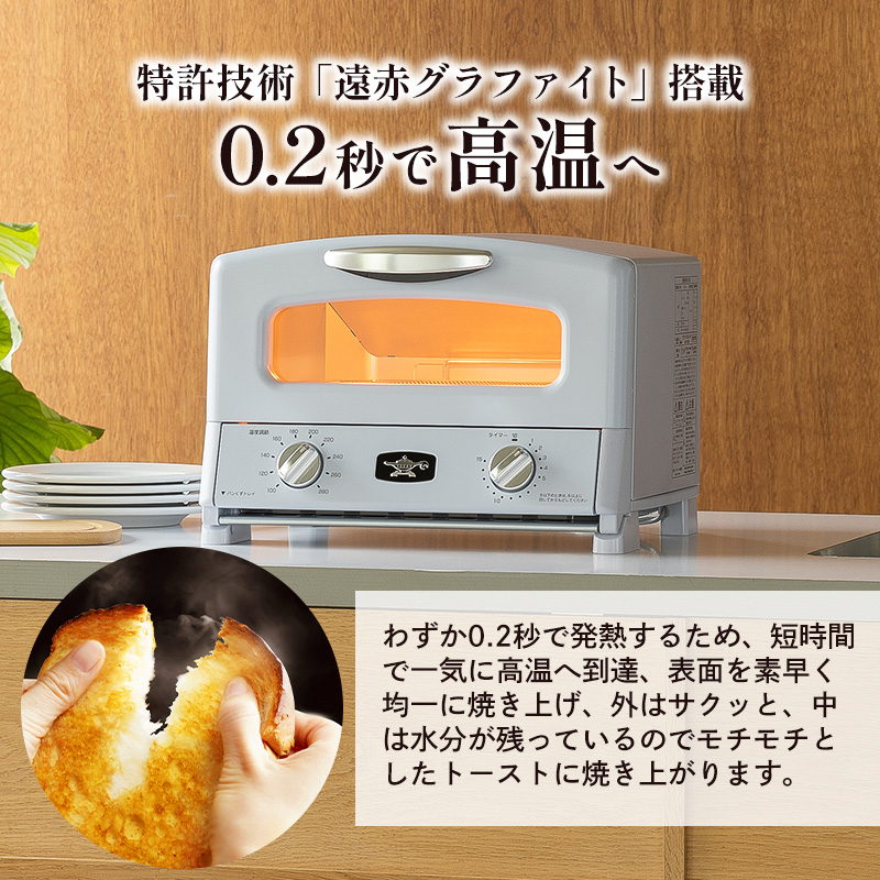 アラジン グリル＆トースター 4枚焼き ペールラベンダー 限定カラー 数量限定 グラファイト パン 焼く 調理器具 人気 インテリア デザイン 新生活 一人暮らし 遠赤グラファイト グリルパン グリルプレート 付属