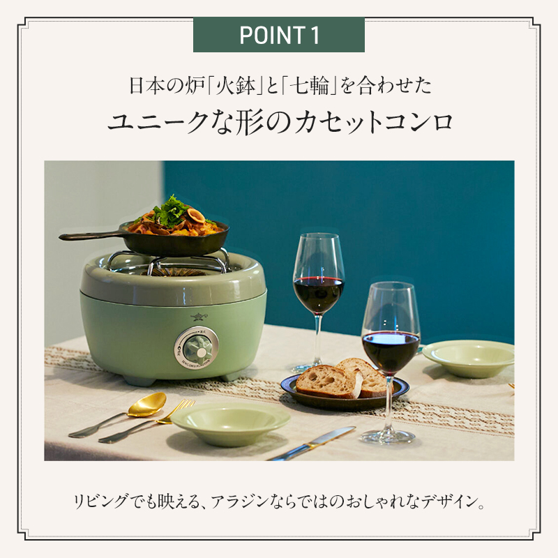 エーアイシー　カセットコンロ グリーン コンパクト　SAG-HB01F アラジン ガスコンロ ヒバリン グリーン SAG-HB01FG ポータブル