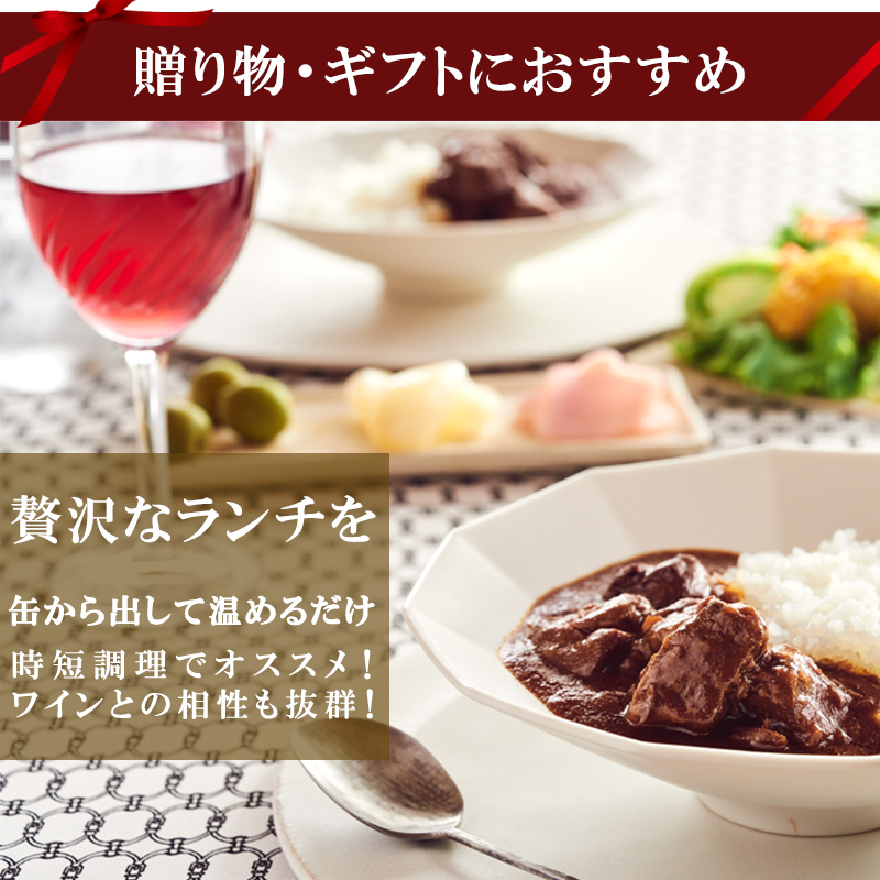 神戸牛 高級缶詰 神戸牛カレー 2缶 缶詰 神戸ビーフ カレー 神戸牛ビーフカレー インスタントカレー レトルトカレー 防災食 非常食