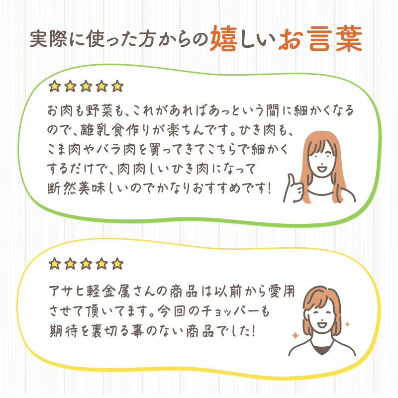 フードプロセッサー オールチョッパー 調理器具 掃除ブラシ レシピ付き みじん切り アサヒ軽金属 チョッパー キッチン 日用品 コンパクト